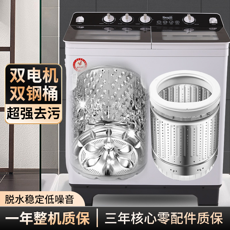海鸥双桶半自动洗衣机