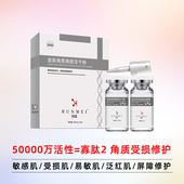 寡肽135角质层修护冻干粉皮层屏障受损敏感肌脸红修护淡化痘印痘