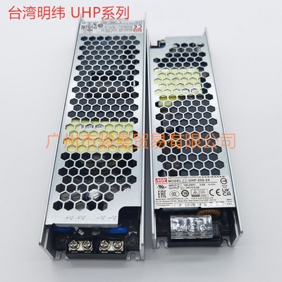 台湾明纬电源UHP200-12/24V UHP350-24/12V UHP500带PFC 交流转DC