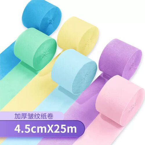 起色Qse彩色皱纹纸手工装饰