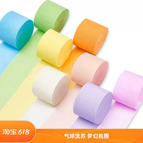 彩色皱纹纸卷生日派对背景墙