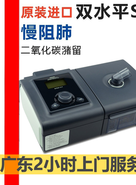 飞利浦伟康呼吸机BIPAP ST30双水平进口慢阻肺呼吸器排二氧化碳