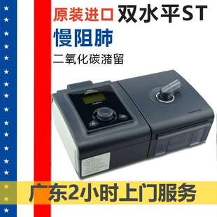 飞利浦伟康呼吸机BIPAP ST30双水平进口慢阻肺呼吸器排二氧化碳