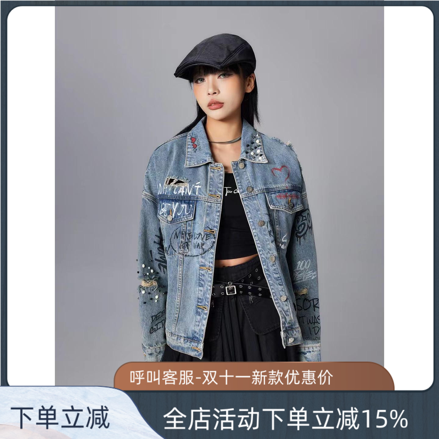 拓谷春装破洞涂鸦牛仔外套水洗嘻哈钉珠印花小众设计感长袖C50861