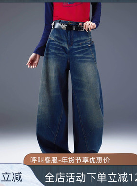 拓谷潮牌猫须牛仔裤女秋冬新款高腰宽松阔腿长裤香蕉弯刀裤Q52777