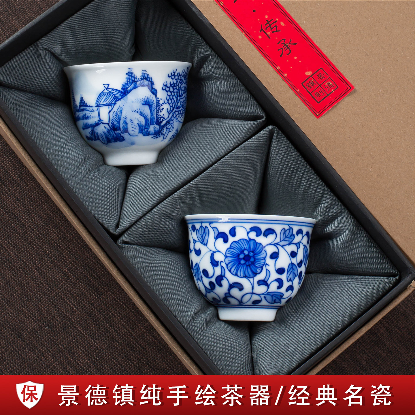 景德镇陶瓷手绘功夫茶杯对杯专用青花瓷山水品茗杯主人杯礼盒茶盏