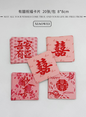 婚礼粉红色系婚喜卡片鲜花束手工DIY搭配甜蜜祝福贺卡花店资材
