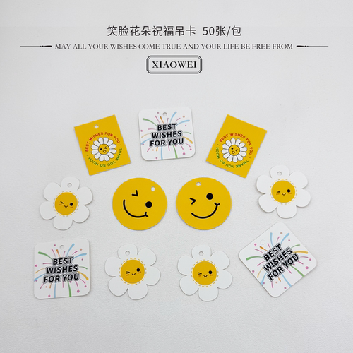 吊牌50片 笑脸花朵生日祝福留言小卡片烘培礼品包装礼物装饰吊卡