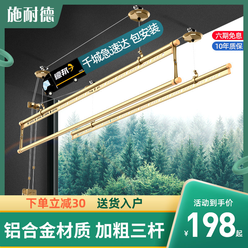 施耐德升降晾衣架阳台手摇晾衣杆双杆家用凉衣架晒架手动晒衣架|ruв категории награду материалов, вешалка/бельевой род, подъемная вешалка - от Buy2taobao.com для оказания профессиональной услуги покупки агента Taobao