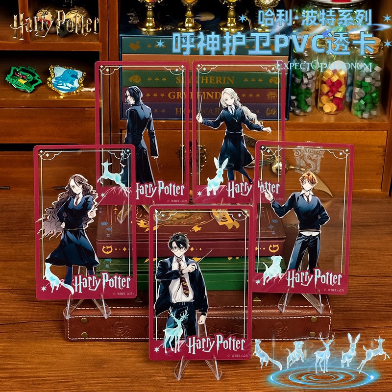 官方哈利波特pvc透卡斯内普现货谷子正版官谷二次元