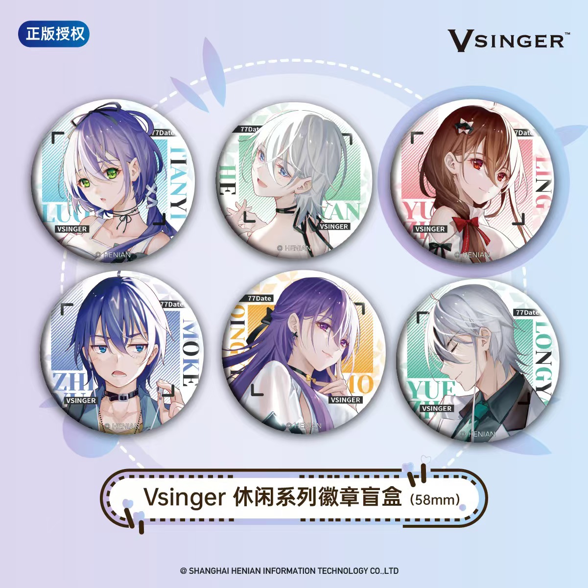 国谷新款 正版洛天依休闲系列徽章盲盒吧唧 谷子动漫周边二次元