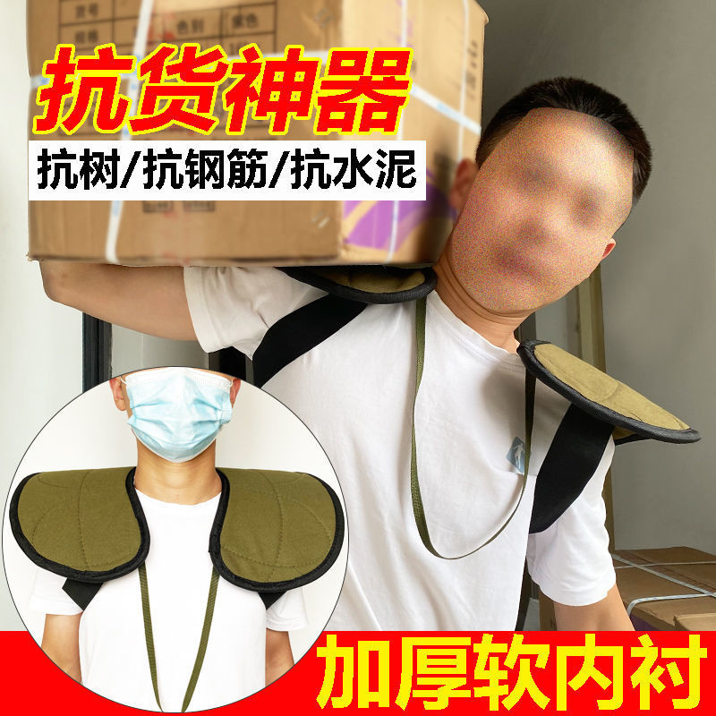 加厚帆布护肩垫扛重物搬运工坎肩抗包扛包垫耐磨肩膀肩部劳保垫肩,居家日用,肩部防护用品,淘宝优惠券,粉丝福利购,淘宝优惠卷