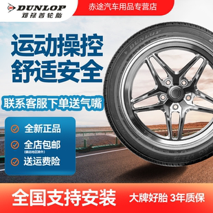 邓禄普轮胎 适配奔驰S级捷豹奥迪A6 255 97Y MAXX 35R20 全新正品