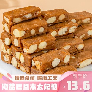 海盐巴旦木太妃糖坚果酥脆糖果网红牛轧糖解馋小零食喜事喜糖散装