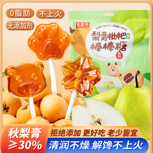 秋梨膏枇杷棒棒糖无添加健康休闲儿童零食水果味硬糖散装批发糖果