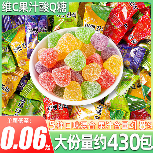 维C果汁酸q糖酸甜水果味散装软糖招待奖励零食喜糖休闲糖果橡皮糖
