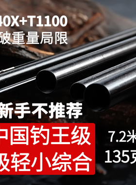 大禾三代M46+T1100+M40X钓王级超轻小综合黑棍素材鲫鱼鲤鱼钓鱼竿