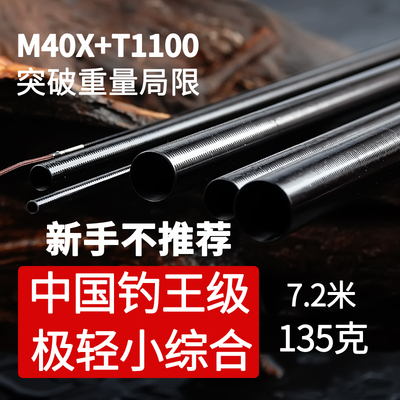 大禾三代M46+T1100+M40X钓王级超轻小综合黑棍素材鲫鱼鲤鱼钓鱼竿