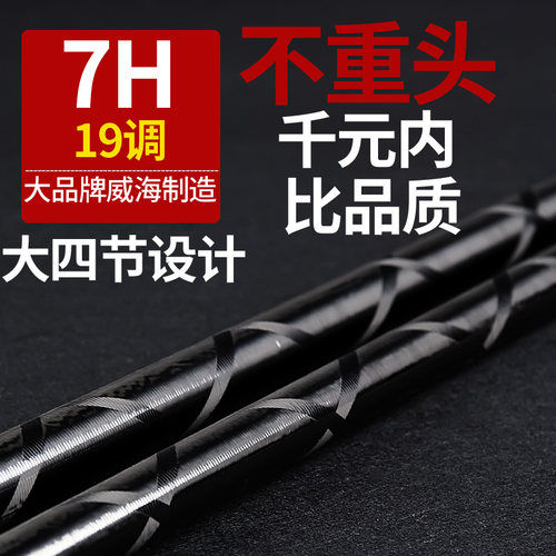 大禾7H黑棍高碳鱼竿黑坑罗非鱼