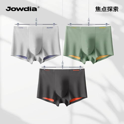 JOWDIA莫代尔冰丝男士内裤礼盒