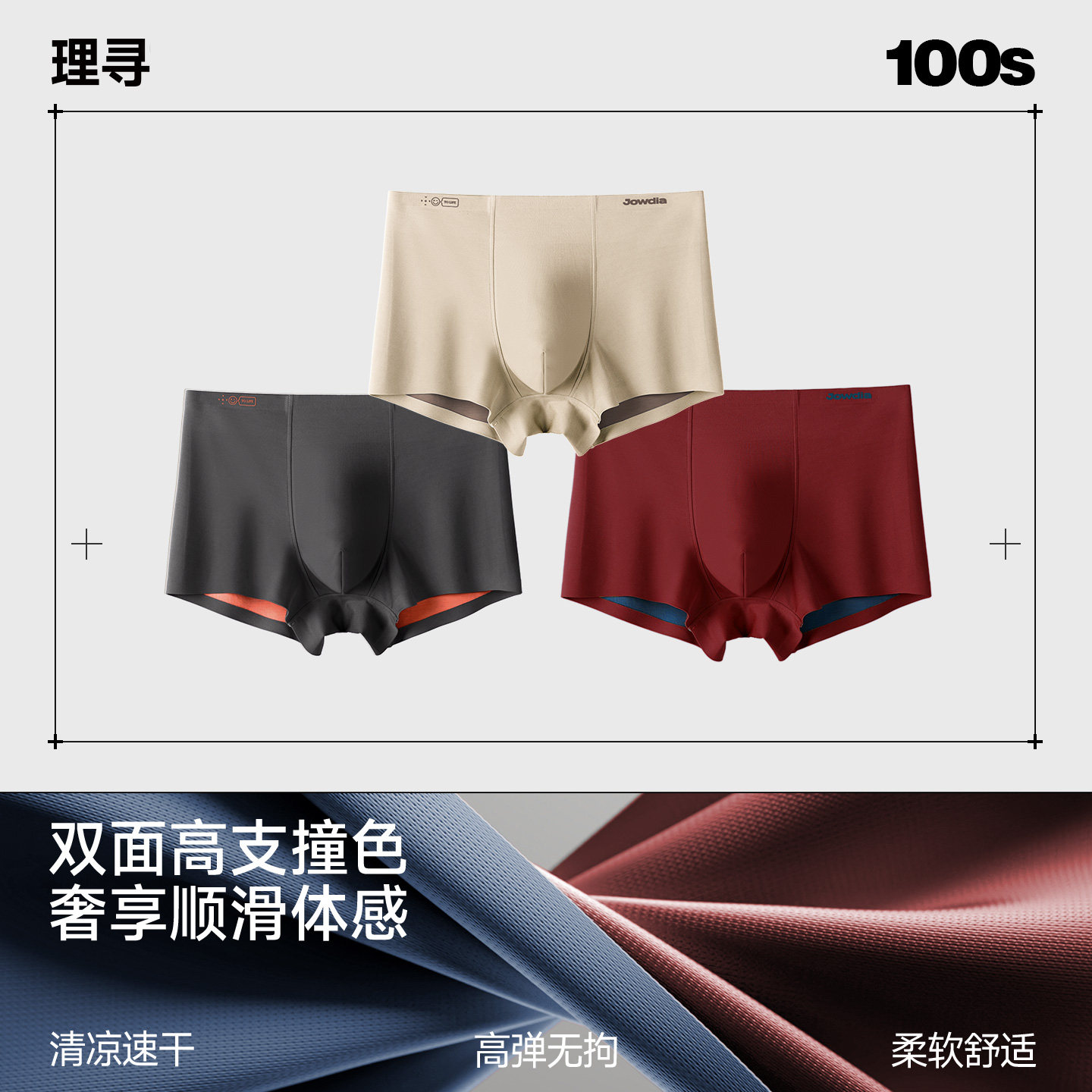 理寻100支莫代尔男士内裤10A抗菌冰丝无痕亲肤透气平角裤心跳礼盒