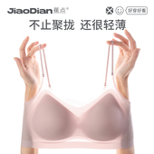 蕉点超薄背心式 无痕细肩带内衣女美背文胸无钢圈聚拢防下垂胸罩