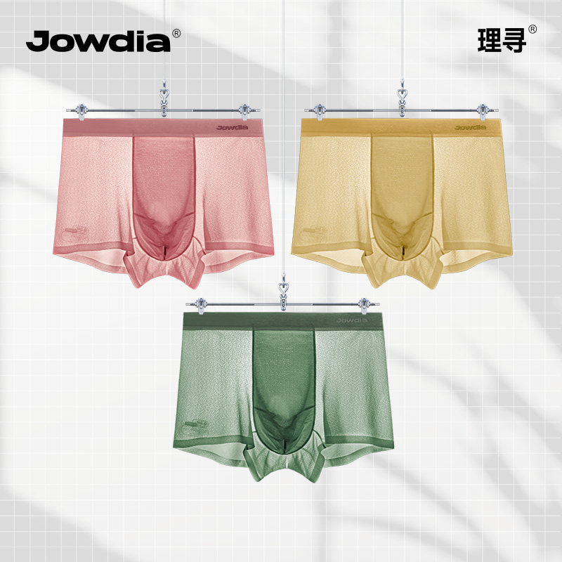 JOWDIA泡泡纱男士冰丝内裤10A抑菌透气网孔平角裤夏薄款宽松