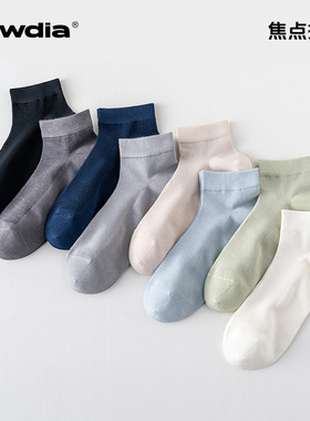 焦点探索夏季男士薄款短袜子莫代尔网眼长袜透气棉袜吸汗Jowdia