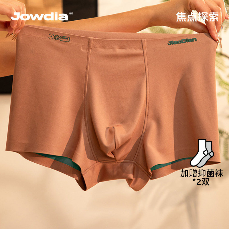 焦点探索男士内裤双面无痕四角裤10A抗菌透气高奢心跳礼盒Jowdia