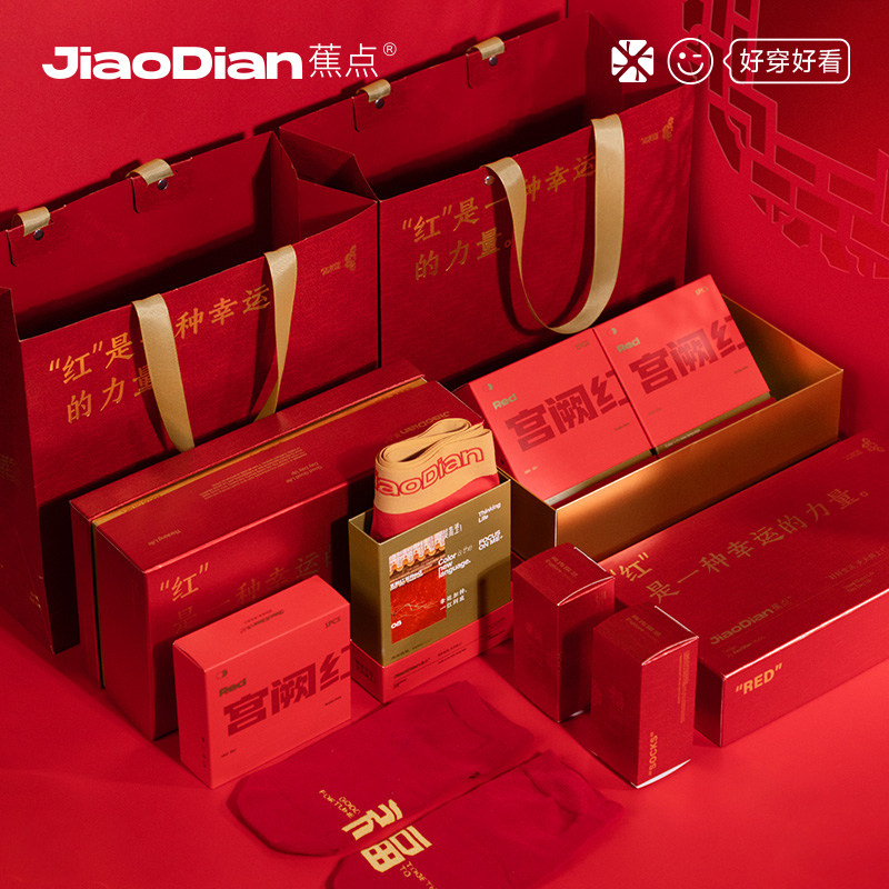 蕉点礼盒装属马本命年男士红内裤男生大红色结婚莫代尔平角四角裤,女士内衣/男士内衣/家居服,男平角内裤,淘宝优惠券,粉丝福利购,淘宝优惠卷