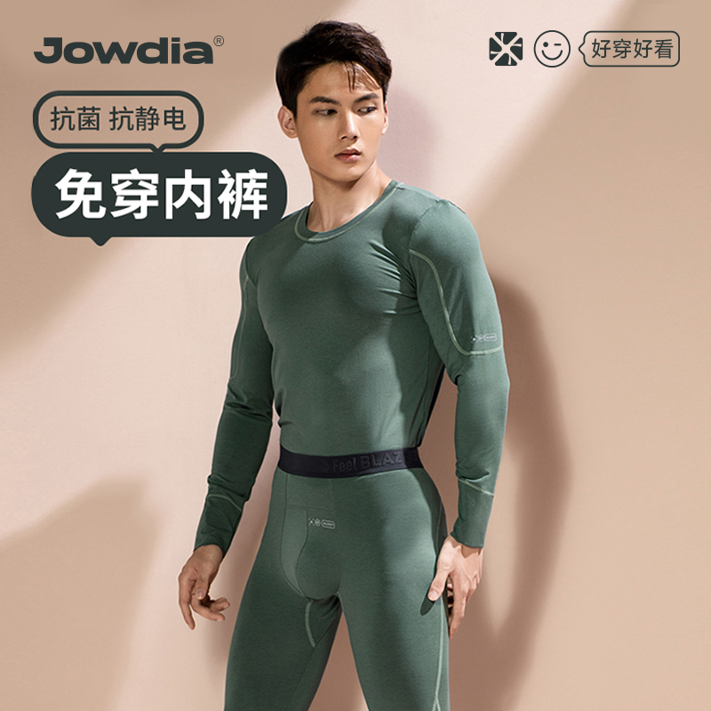 蕉点男士保暖内衣套装兰精莫代尔