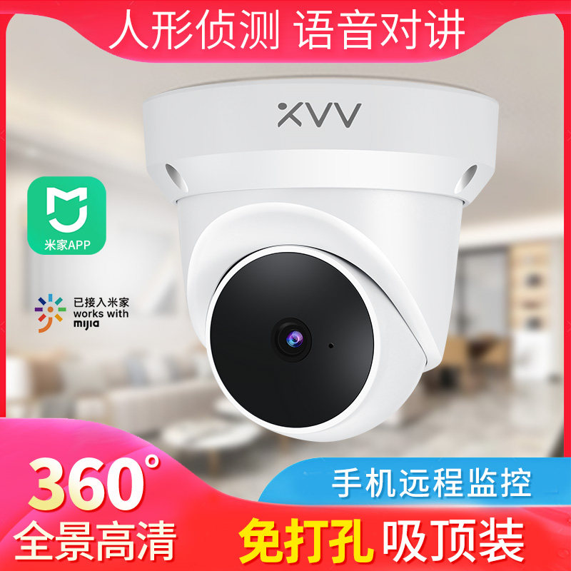 接米家APP全景吸顶摄像头手机远程家用影线室内360无死角监控器