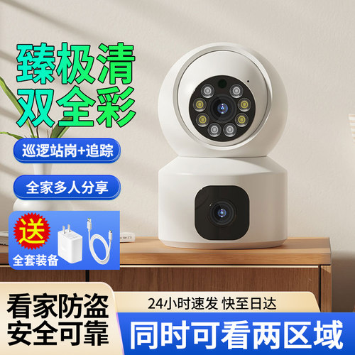 无线4G摄像头手机远程家用免插电卡室内WIFI监控器门口商用店铺影
