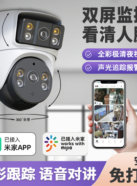 xiaovv接入米家APP摄像头WIFI4G手机远程监控器家商用门口摄影机