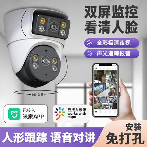 xiaovv接入米家APP摄像头WIFI4G手机远程监控器家商用门口摄影机