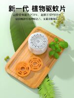 Mosquito repellent, unplugged household electric mosquito repellent liquid, battery-powered, dormitory rechargeable, student wireless mosquito killer, vehicle-mounted thumbnail 8
