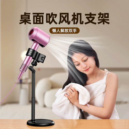 桌面吹风机支架可伸缩旋转