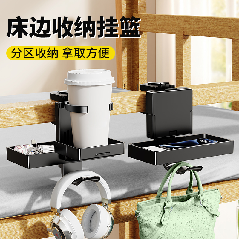 宿舍床头置物架水杯挂篮收纳神器