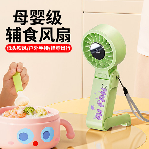 桌面吹辅食小风扇可折叠挂脖便携