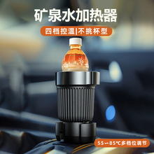 便携矿泉水加热器桌面小型迷你即热式饮水机旅行车载电热瓶装饮料