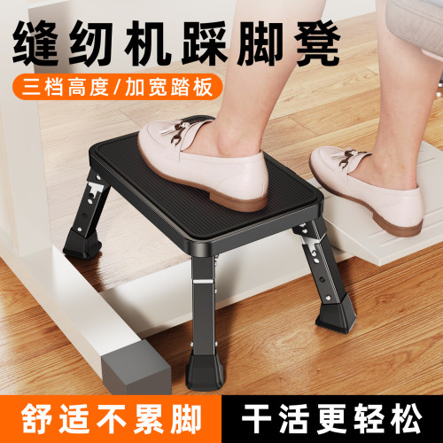 可折叠缝纫机踩脚垫踏板放脚神器