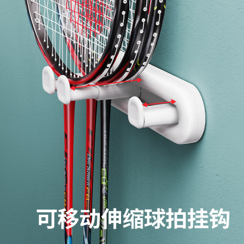 羽毛球拍专用挂钩无痕收纳粘钩子