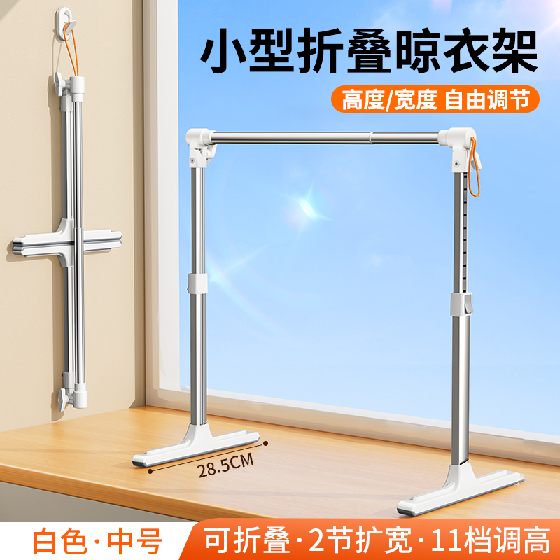 飘窗专用小晾衣架儿童放衣服神器