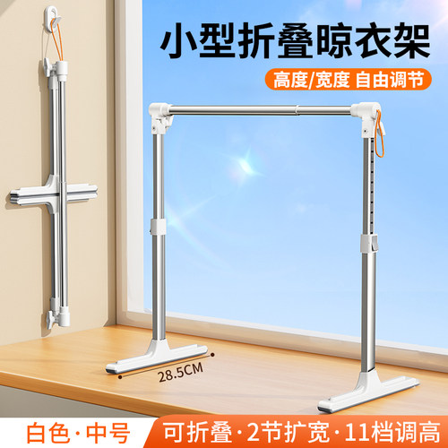 飘窗专用小晾衣架儿童放衣服神器
