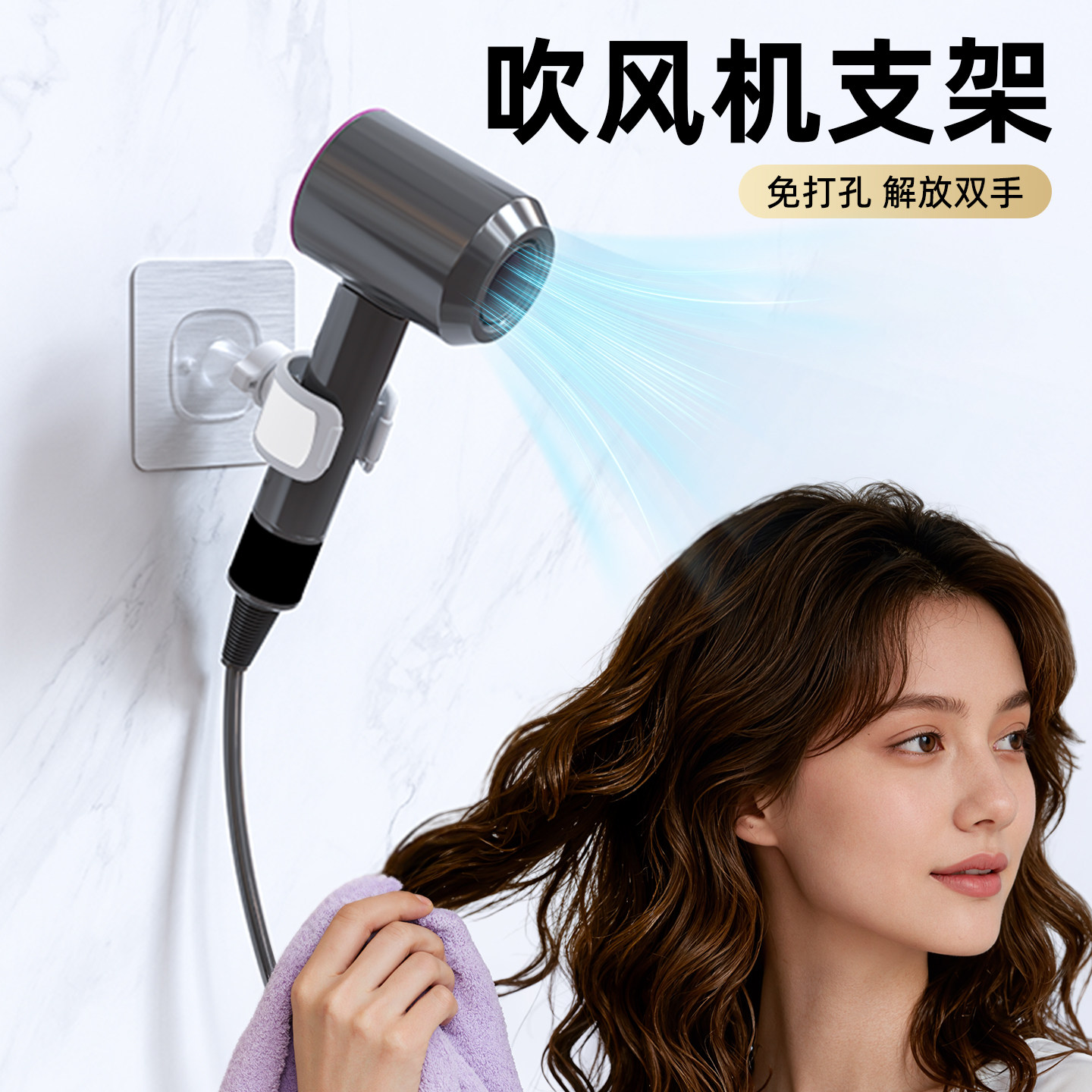 吹风机懒人支架免打孔壁挂解放双手浴室风筒放置物架子卫生间专用,家庭/个人清洁工具,吹风机置物架,淘宝优惠券,粉丝福利购,淘宝优惠卷