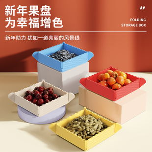 2024新年果盤可折疊水果籃堅(jiān)果干貨瓜果零食盒戶外露營(yíng)點(diǎn)心茶點(diǎn)盤