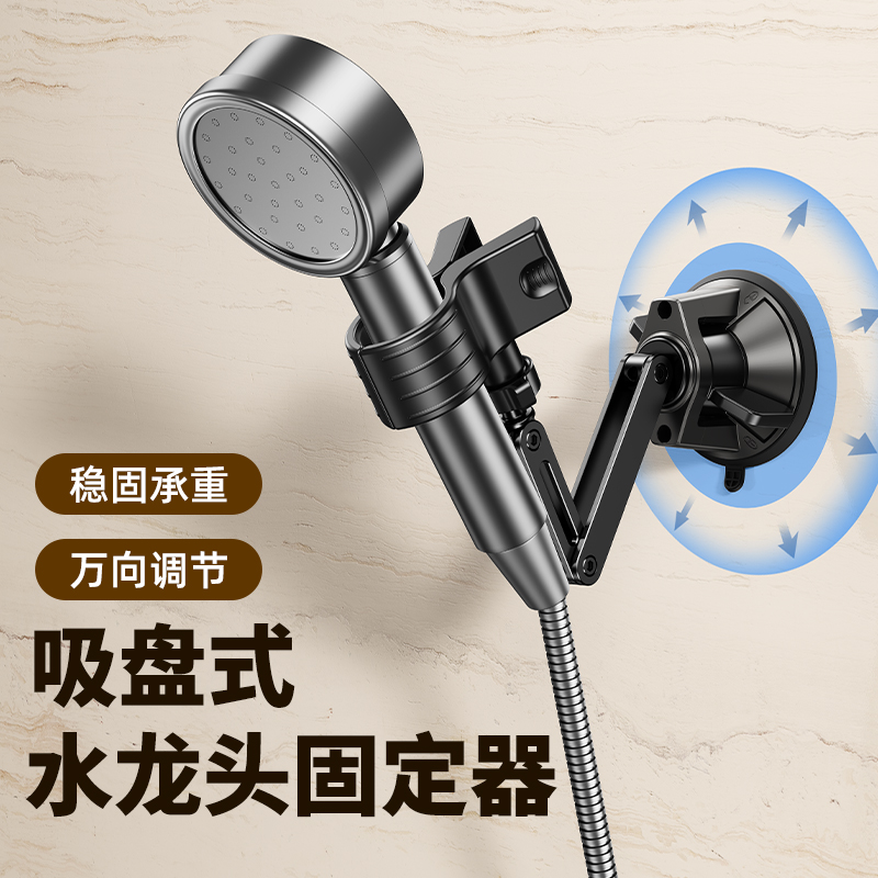 吸盘式水龙头固定器置物架卫生间