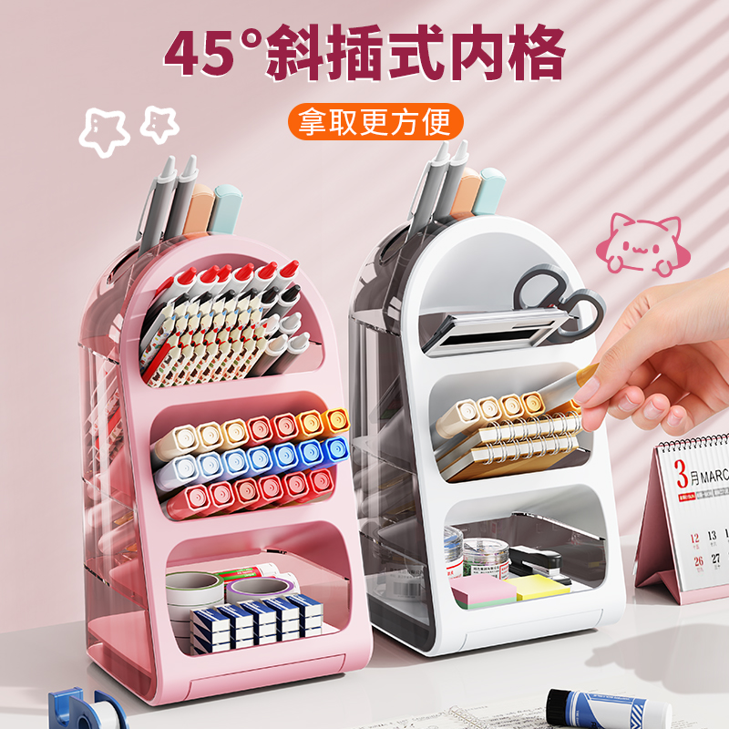 办公室文具收纳置物架丨分格旋转