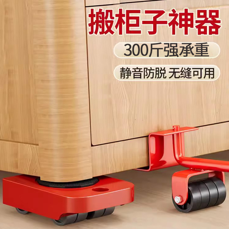 搬家搬重物神器万向轮移动滑轮底座家具柜子沙发洗衣机床搬运抬重