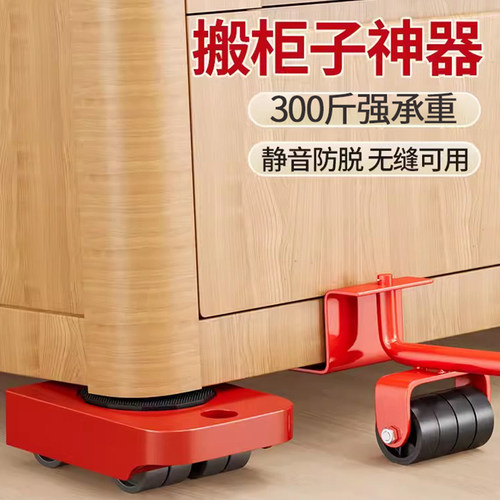 搬家搬重物神器移动滑轮底座